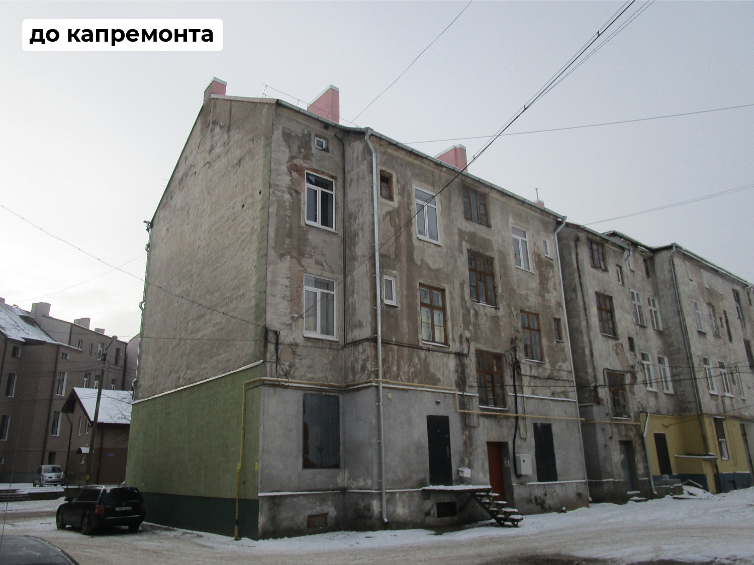 #допосле Советск, Луначарского, 4, 6